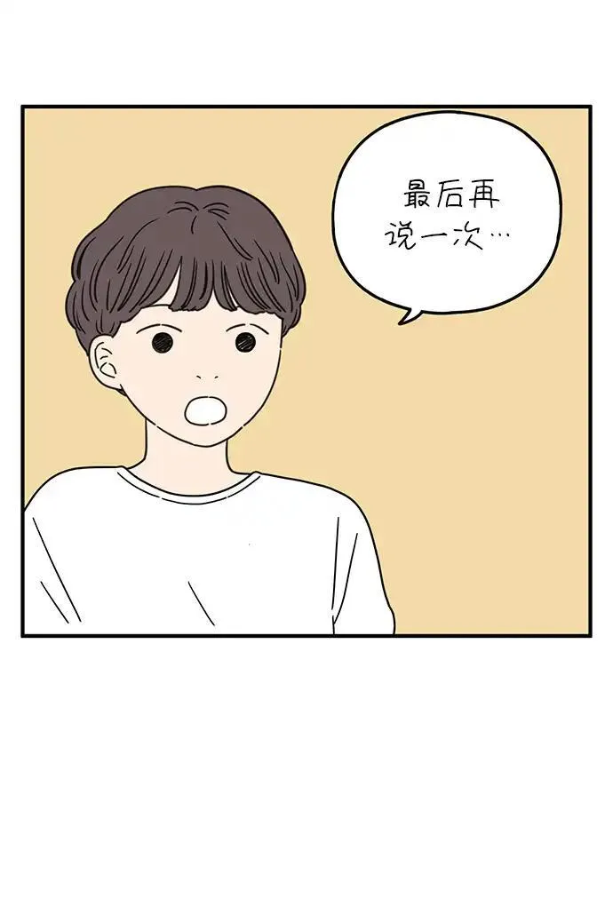 29岁的我们漫画,[第98话] 未曾变过的2图