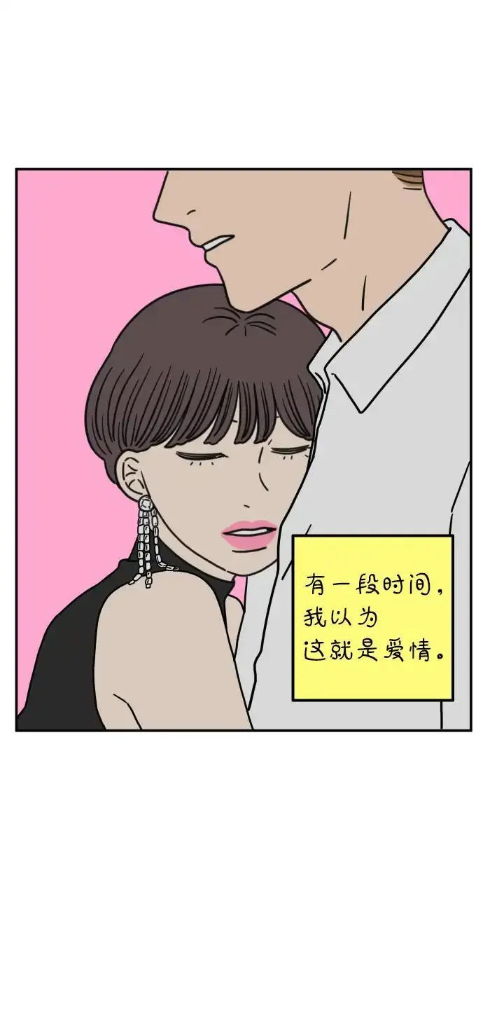 29岁的我们漫画,[第98话] 未曾变过的44图