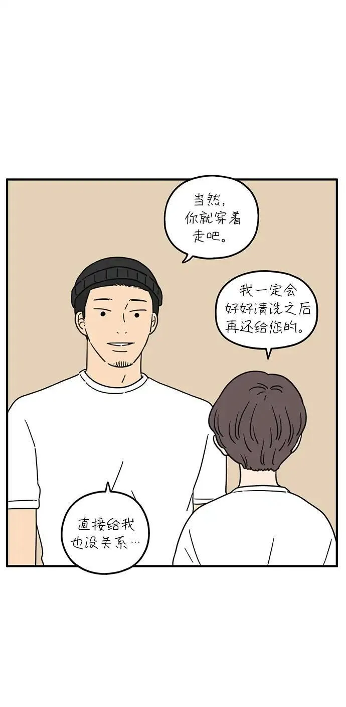 29岁的我们漫画,[第98话] 未曾变过的10图