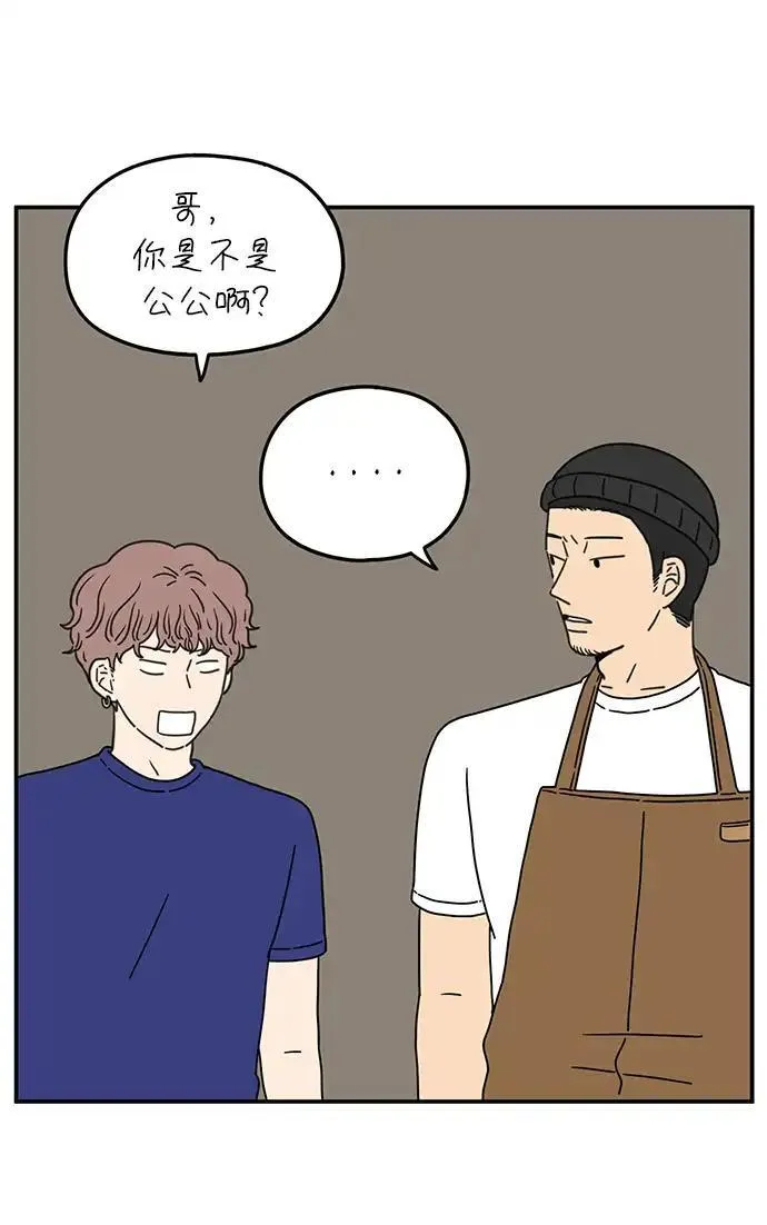 29岁的我们漫画,[第98话] 未曾变过的60图