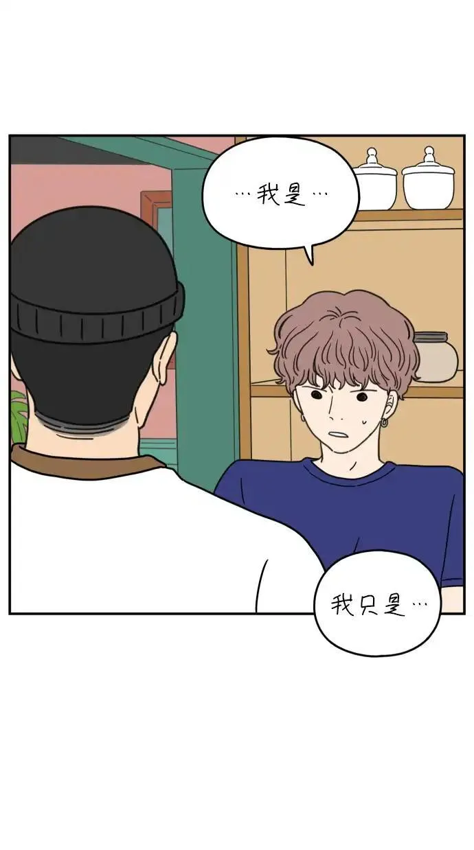 29岁的我们漫画,[第98话] 未曾变过的66图