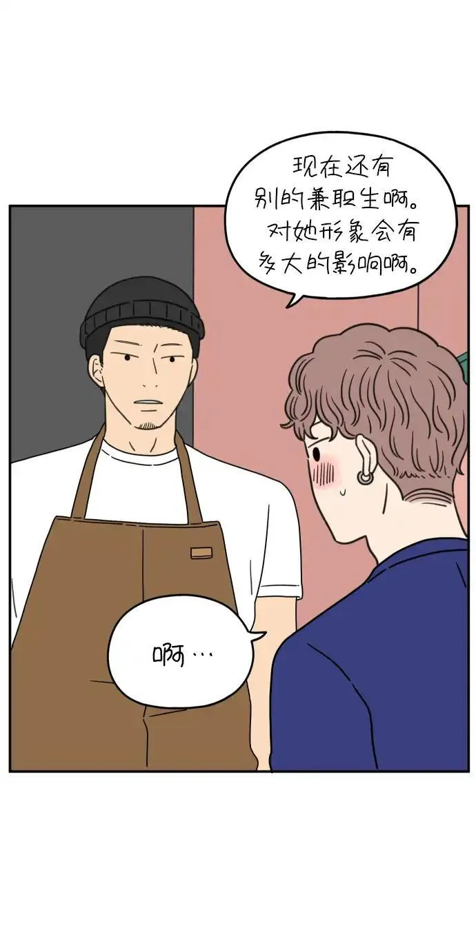 29岁的我们漫画,[第98话] 未曾变过的63图