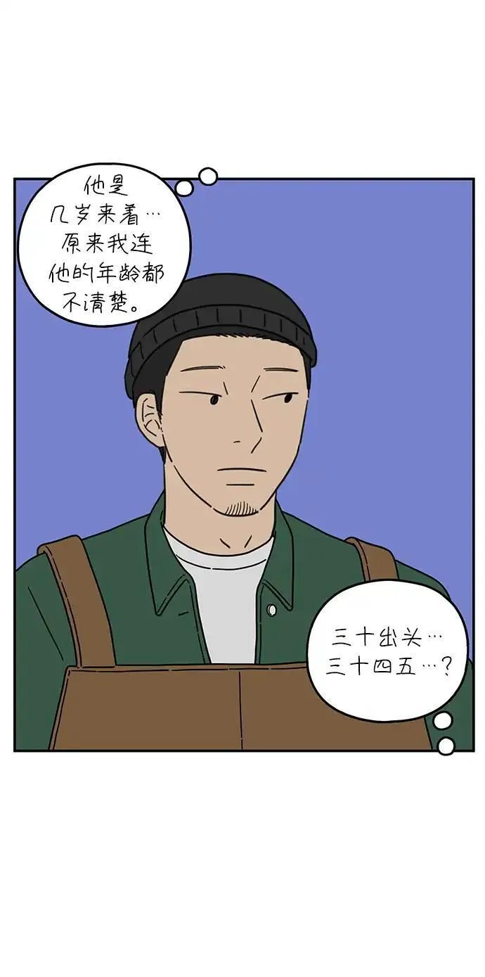 29岁的我们漫画,[第98话] 未曾变过的26图