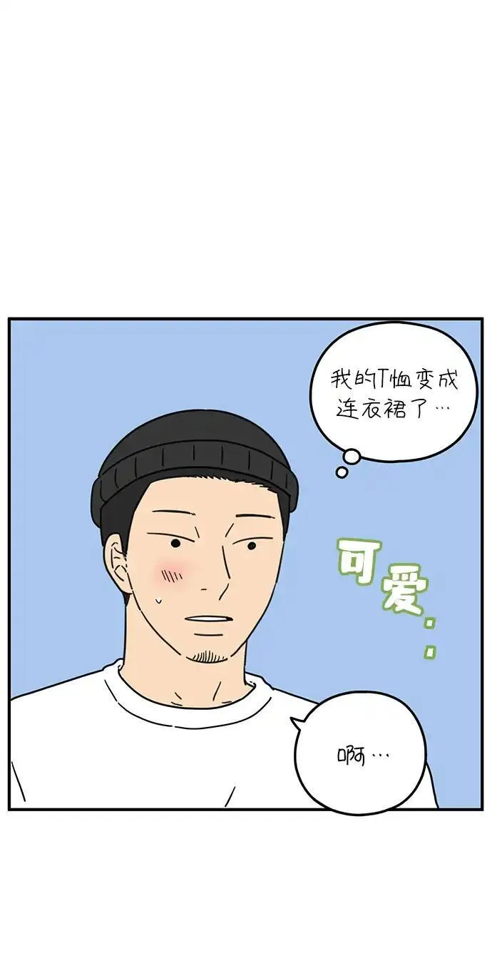 29岁的我们漫画,[第98话] 未曾变过的6图