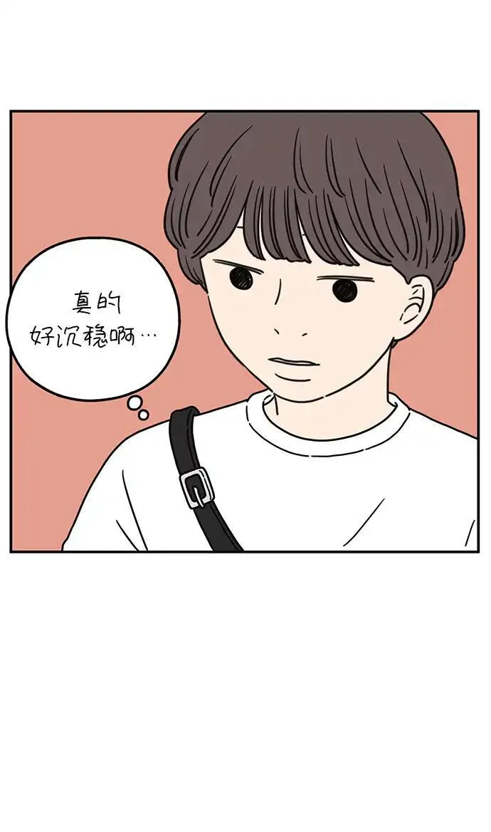 29岁的我们漫画,[第98话] 未曾变过的23图