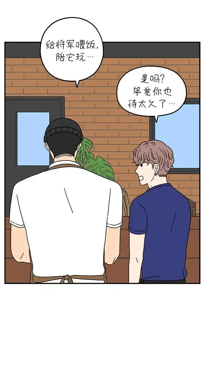 29岁的我们漫画,[第98话] 未曾变过的55图