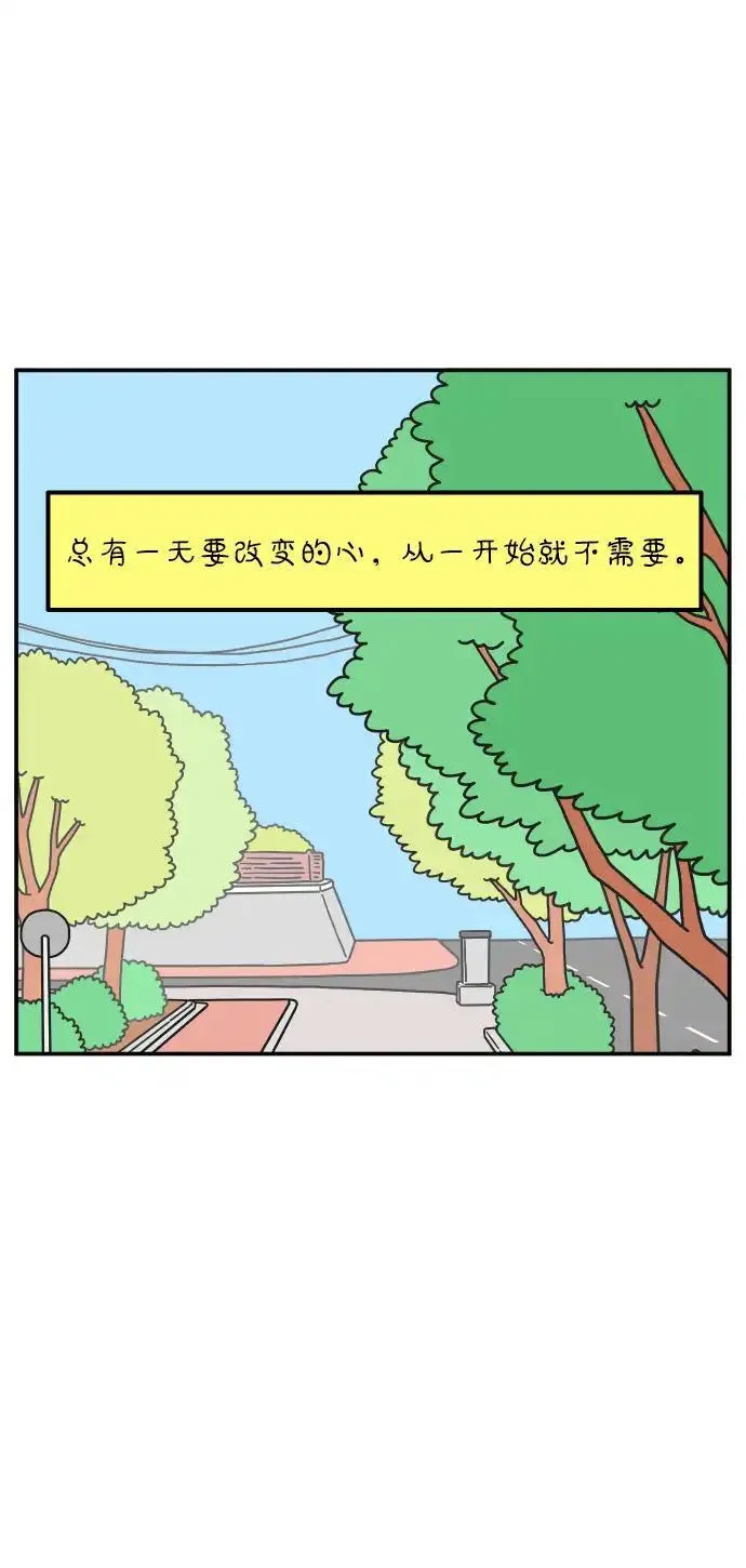 29岁的我们漫画,[第98话] 未曾变过的42图