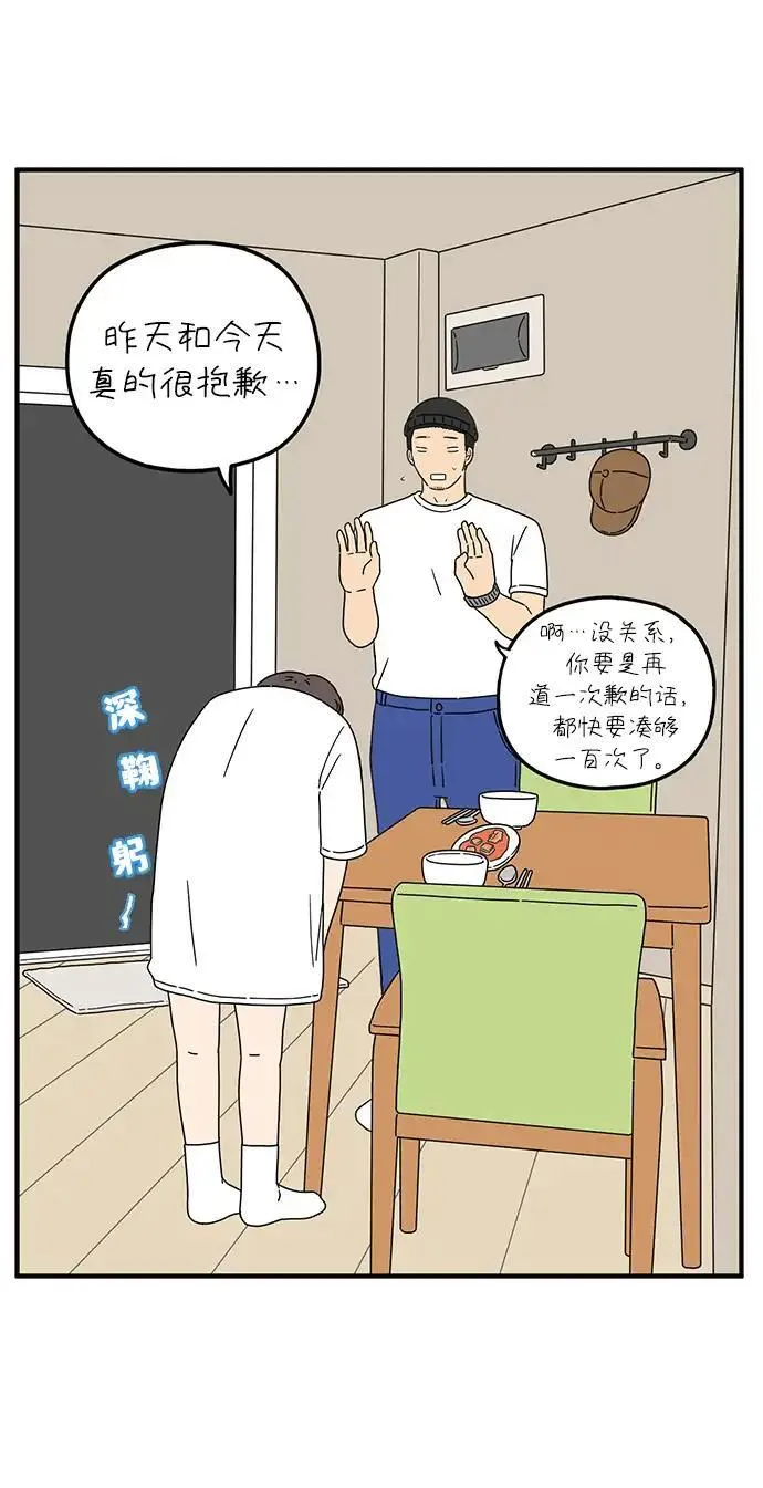 29岁的我们漫画,[第98话] 未曾变过的3图