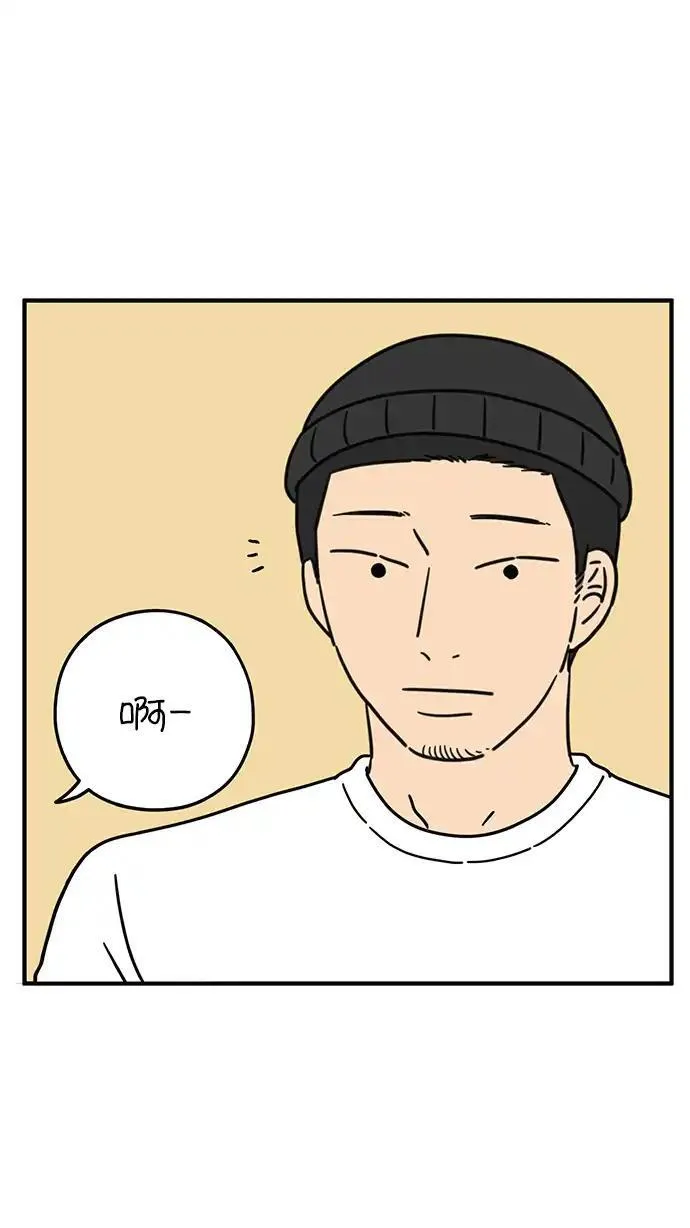 29岁的我们漫画,[第98话] 未曾变过的4图