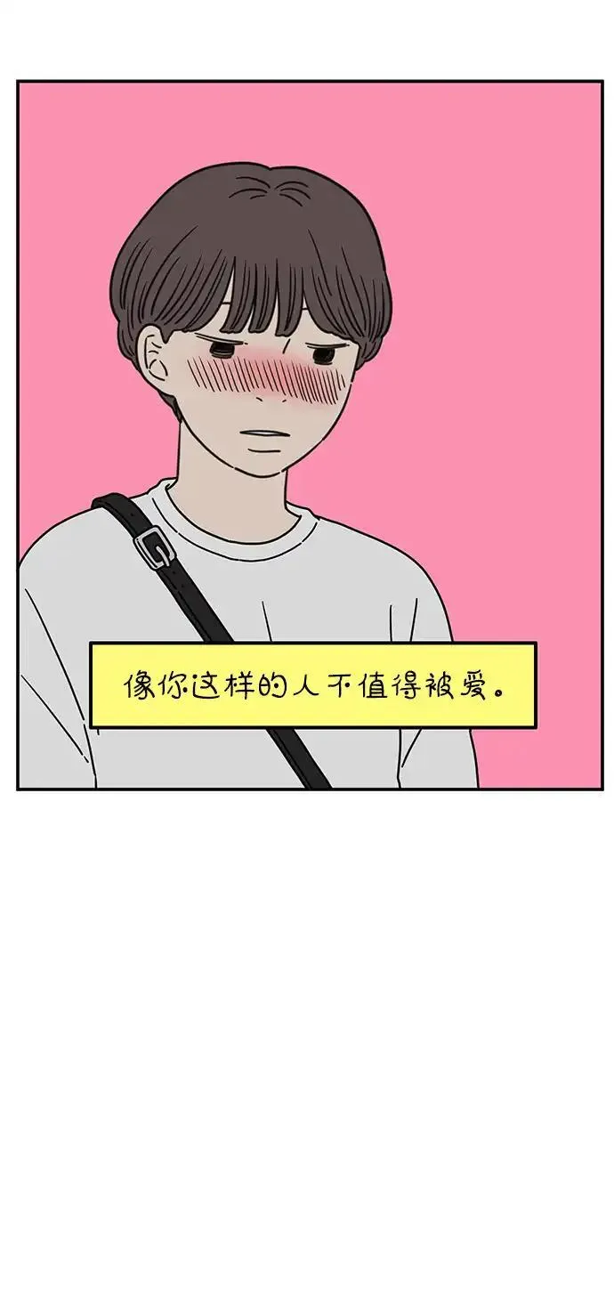 29岁的我们漫画,[第98话] 未曾变过的40图