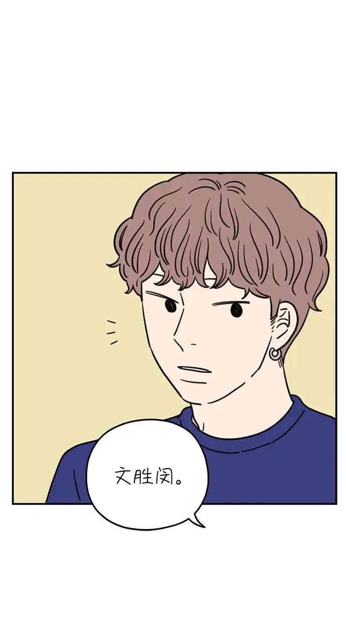 29岁的我们漫画,[第98话] 未曾变过的61图