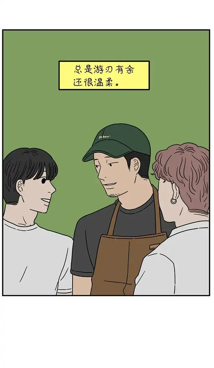 29岁的我们漫画,[第98话] 未曾变过的24图