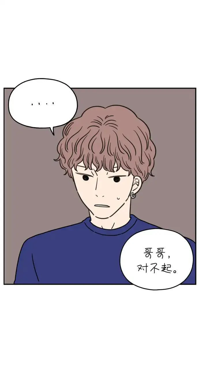 29岁的我们漫画,[第98话] 未曾变过的64图