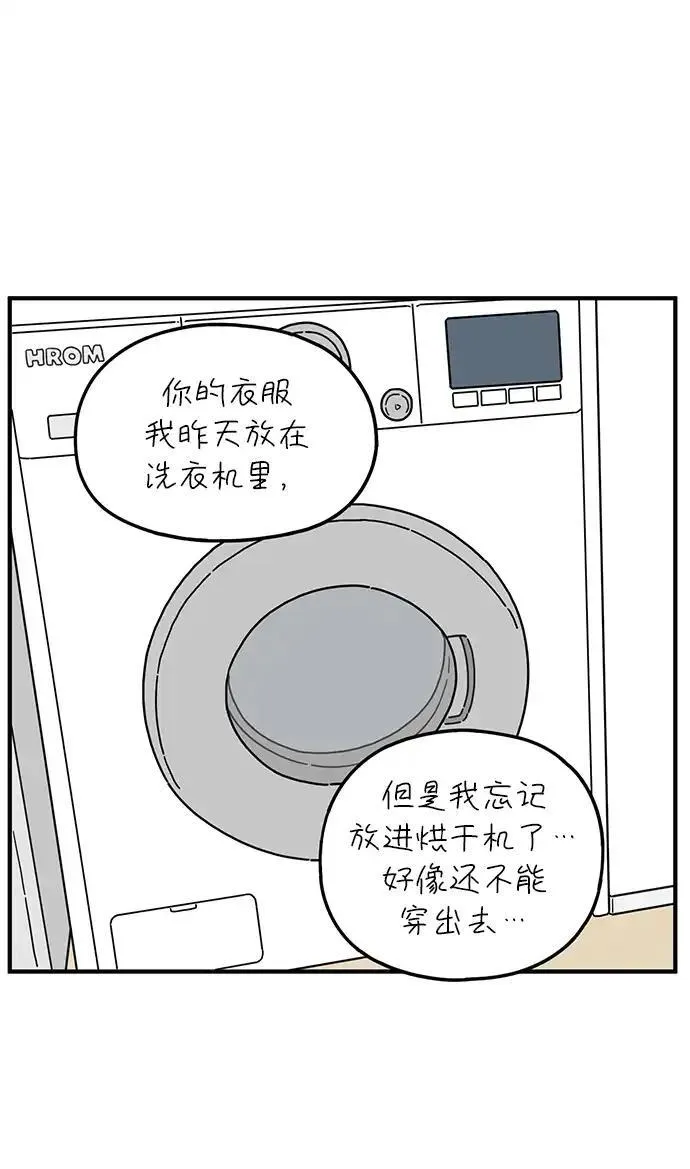 29岁的我们漫画,[第98话] 未曾变过的7图