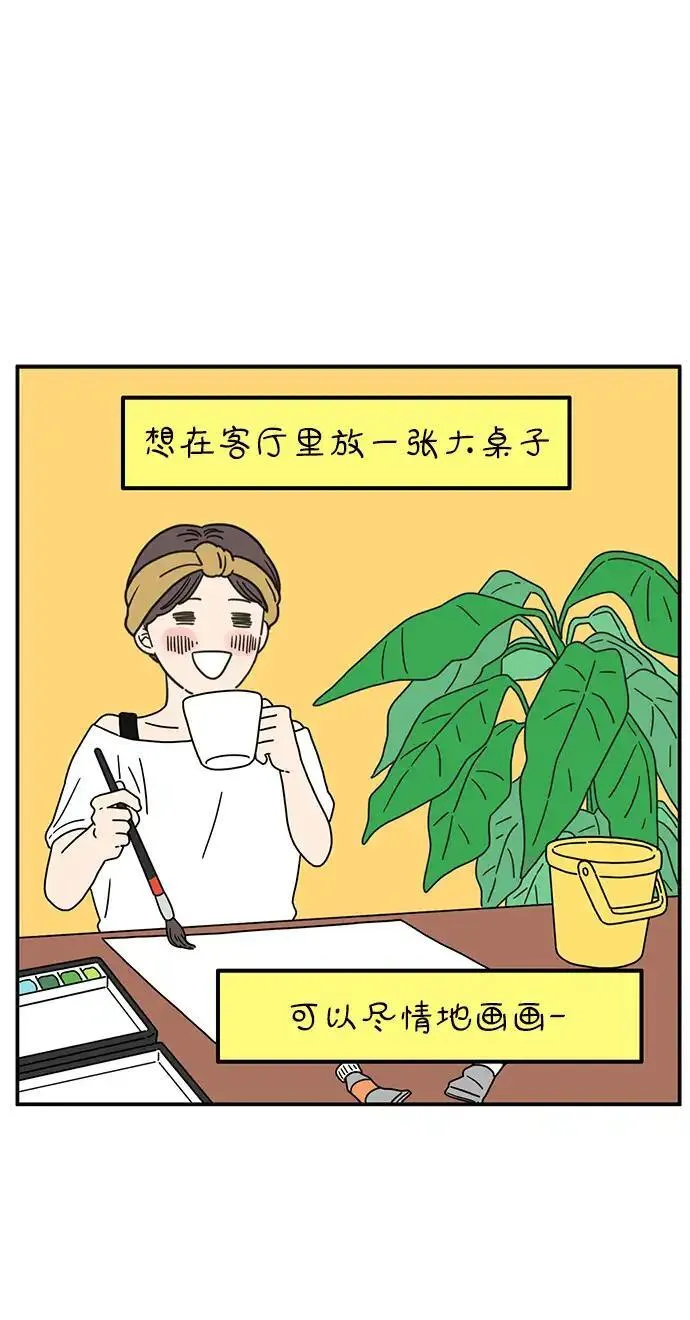 29岁的我们漫画漫画,[第99话] 我们的一天35图