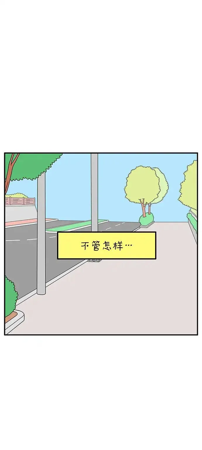 29岁的我们漫画漫画,[第99话] 我们的一天32图