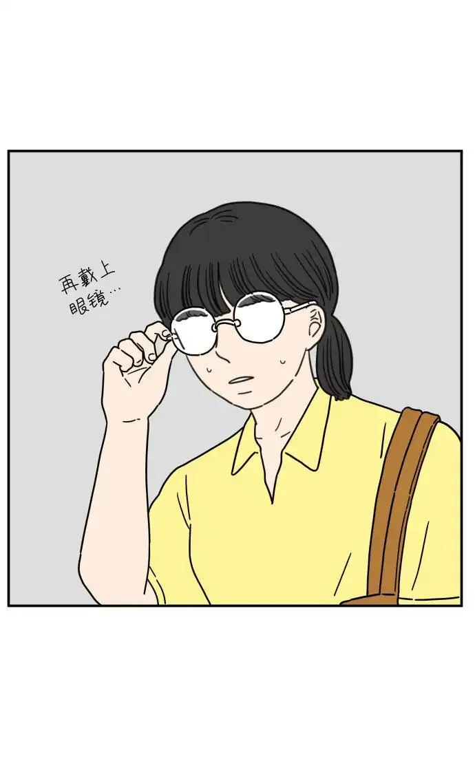 29岁的我们漫画,[第100话] Lonely8图