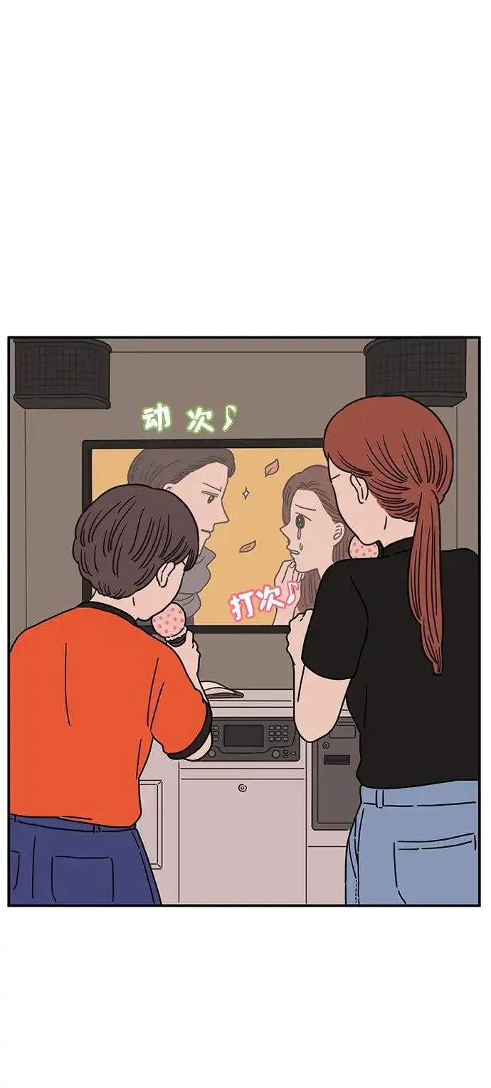 29岁的我们漫画,[第100话] Lonely56图