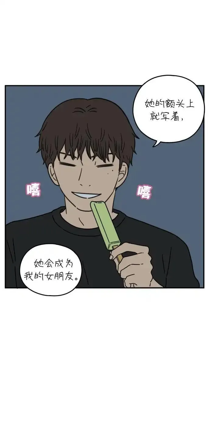 29岁的我们漫画,[第102话] 荣光的恋爱40图