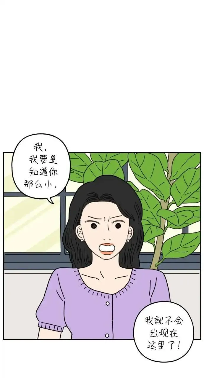 29岁的我们漫画,[第102话] 荣光的恋爱56图