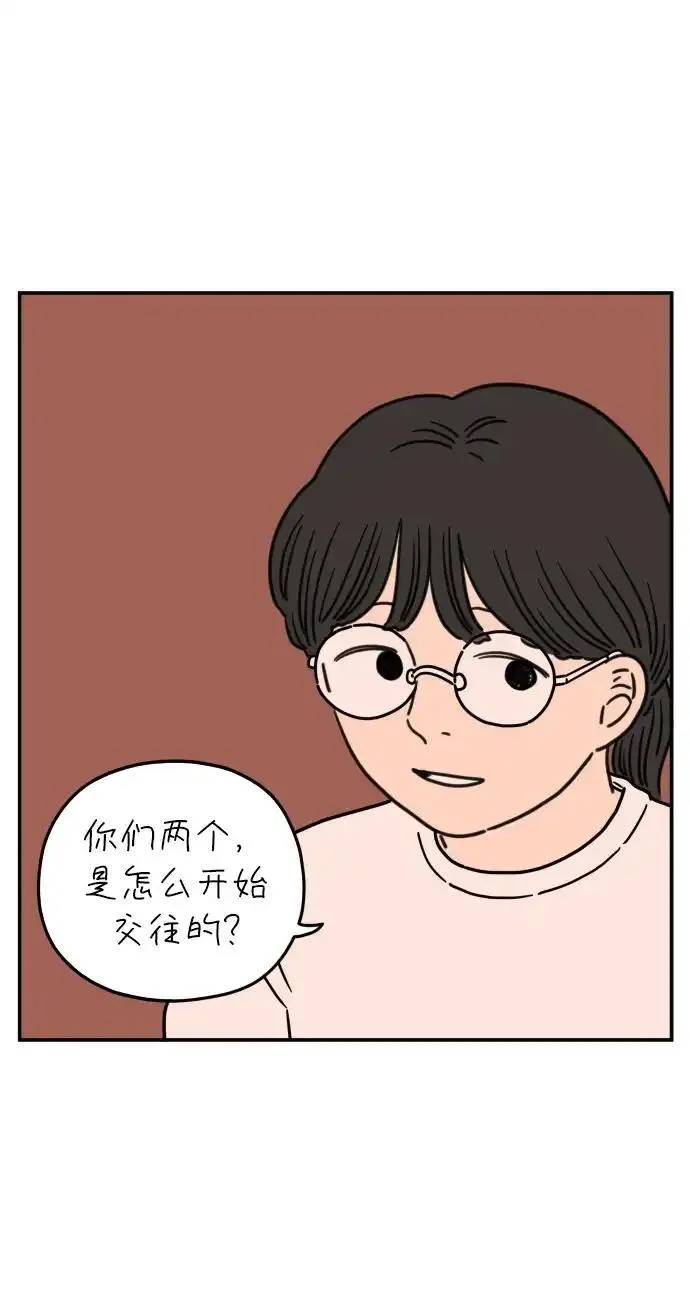 29岁的我们漫画,[第102话] 荣光的恋爱7图