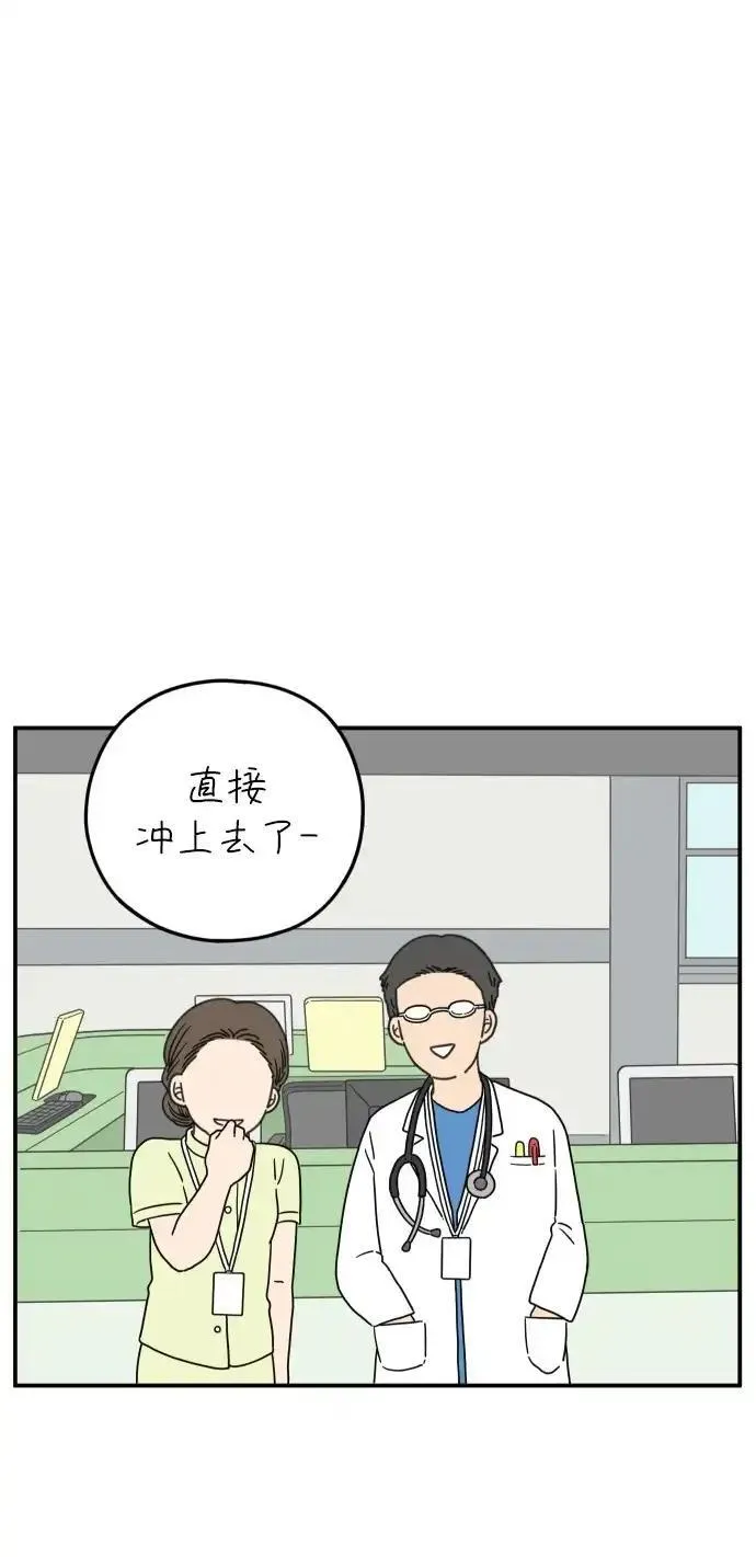 29岁的我们漫画,[第102话] 荣光的恋爱42图