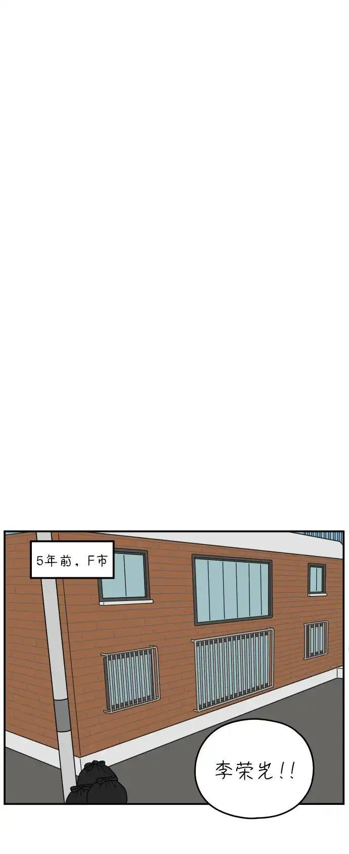 29岁的我们漫画,[第102话] 荣光的恋爱16图