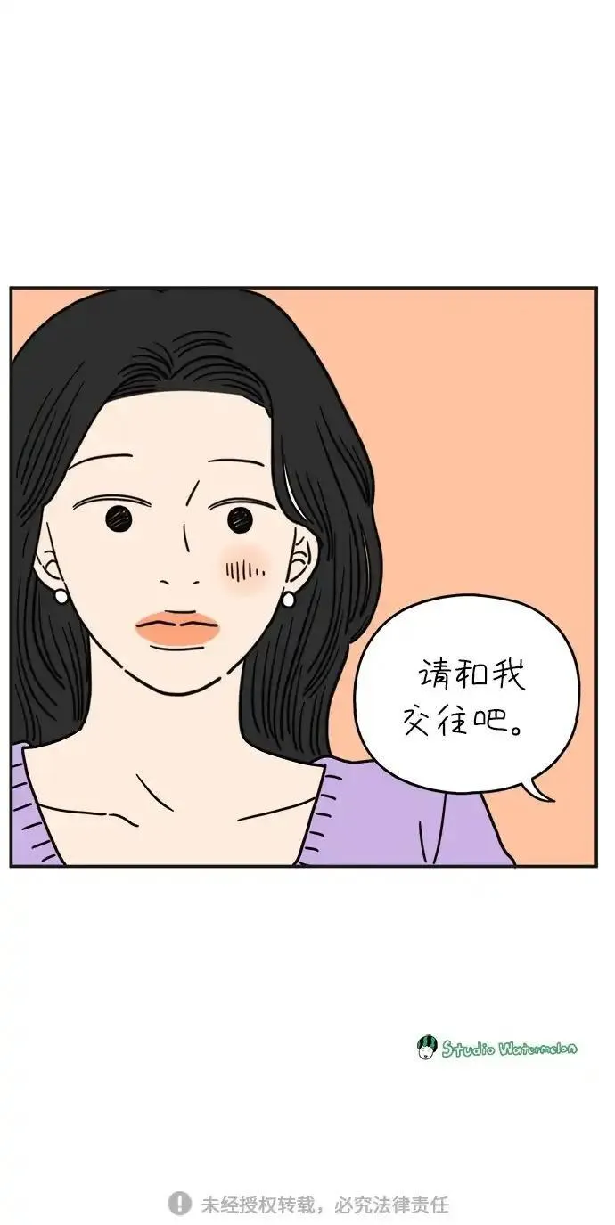 29岁的我们漫画,[第102话] 荣光的恋爱64图