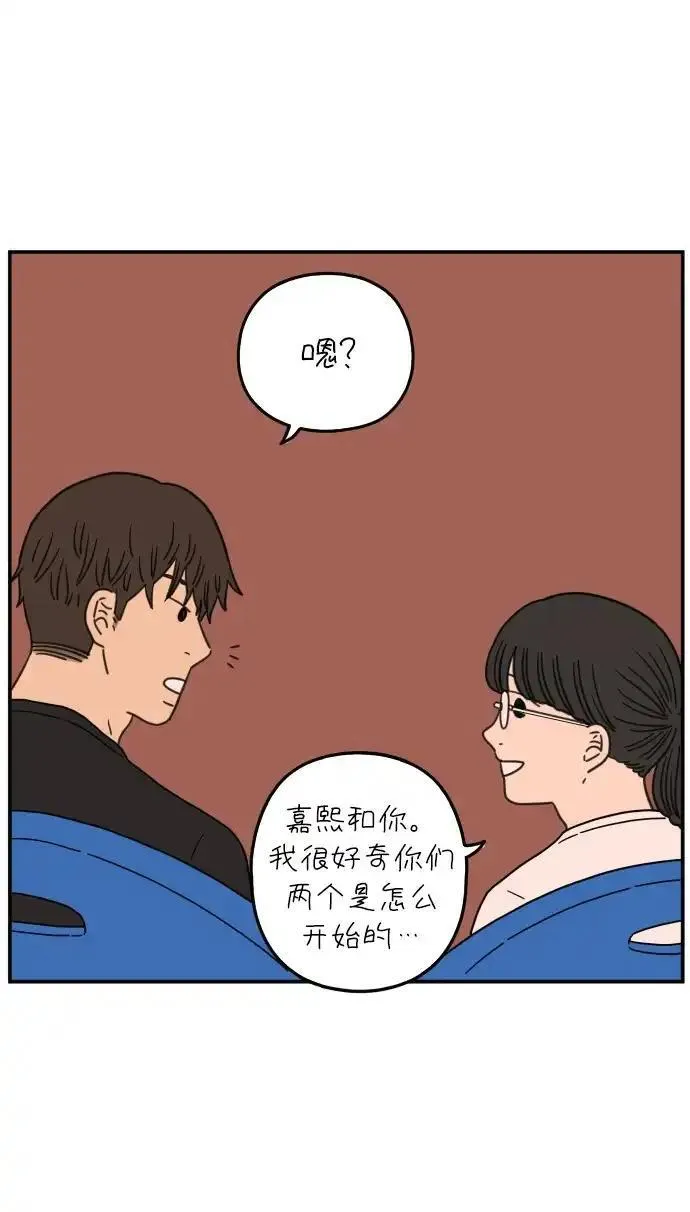 29岁的我们漫画,[第102话] 荣光的恋爱8图