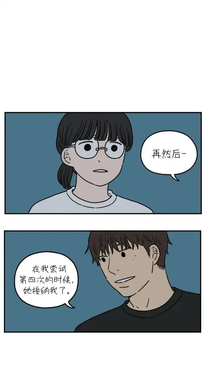 29岁的我们漫画,[第102话] 荣光的恋爱54图