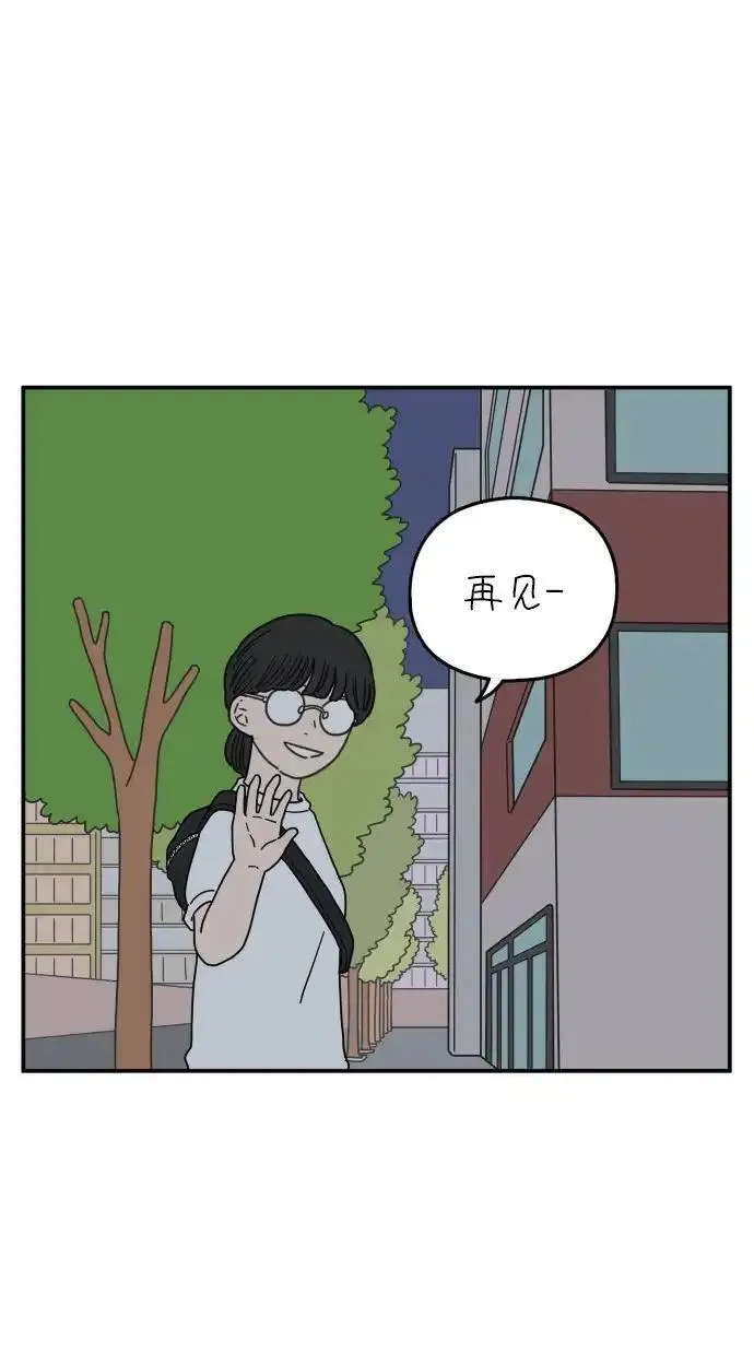 29岁的我们漫画,[第102话] 荣光的恋爱65图