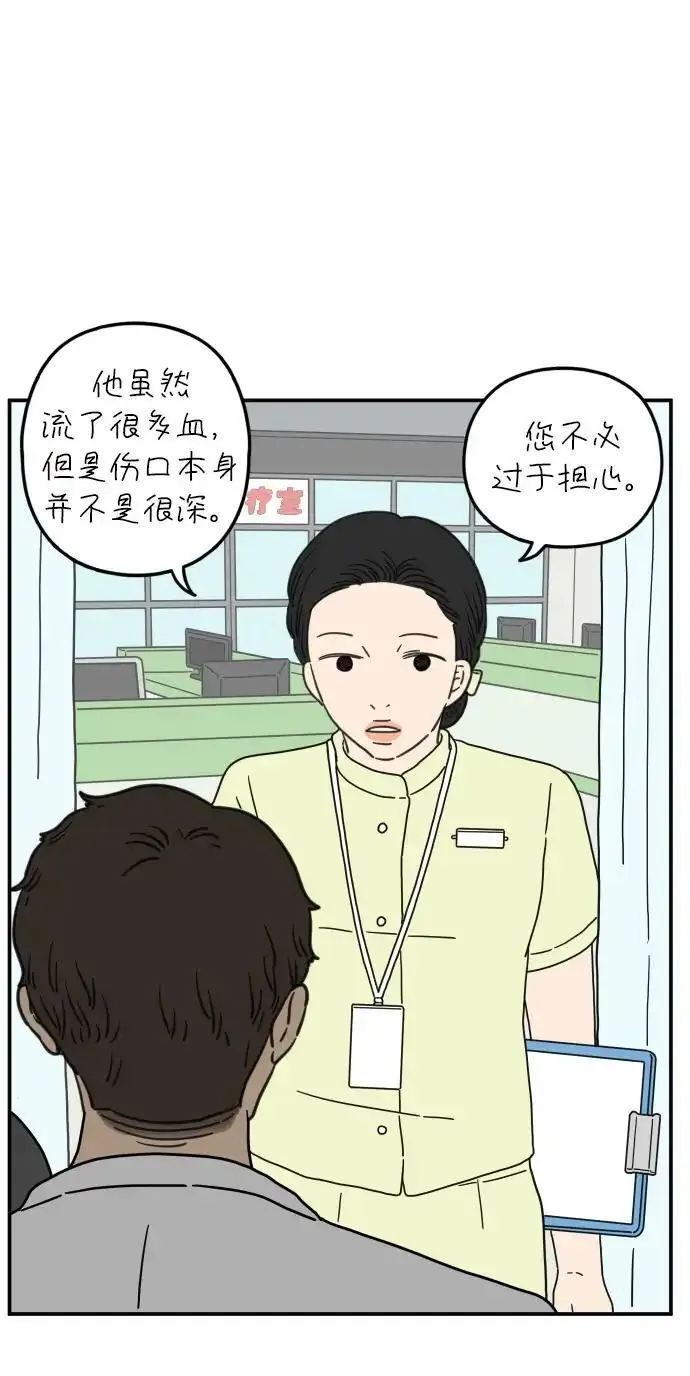 29岁的我们漫画,[第102话] 荣光的恋爱33图