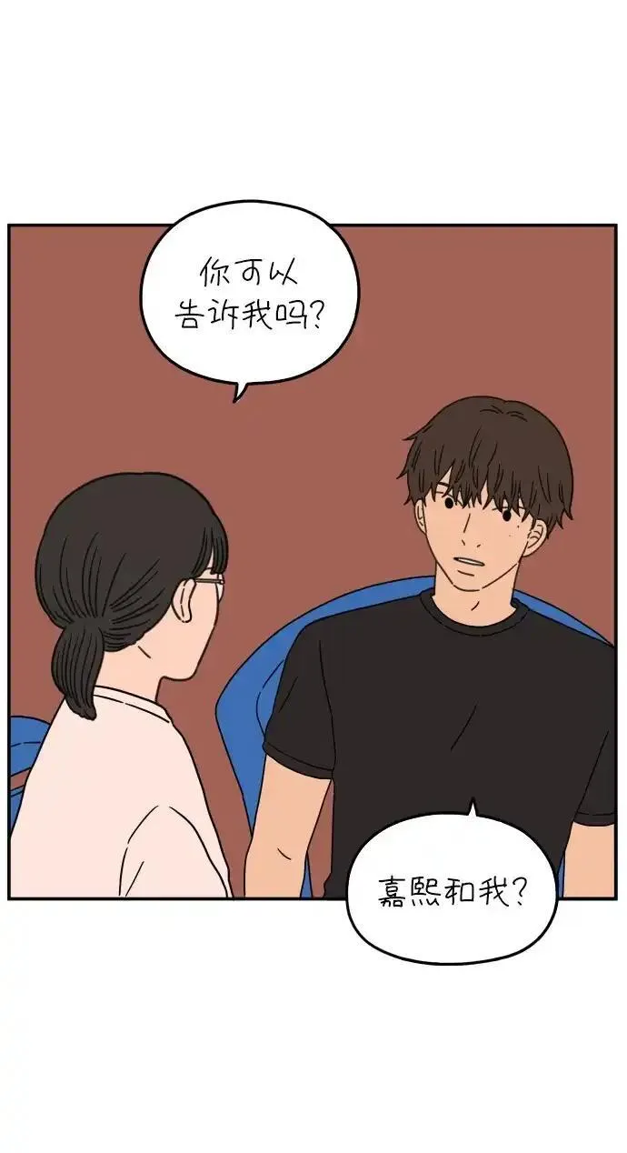 29岁的我们漫画,[第102话] 荣光的恋爱9图