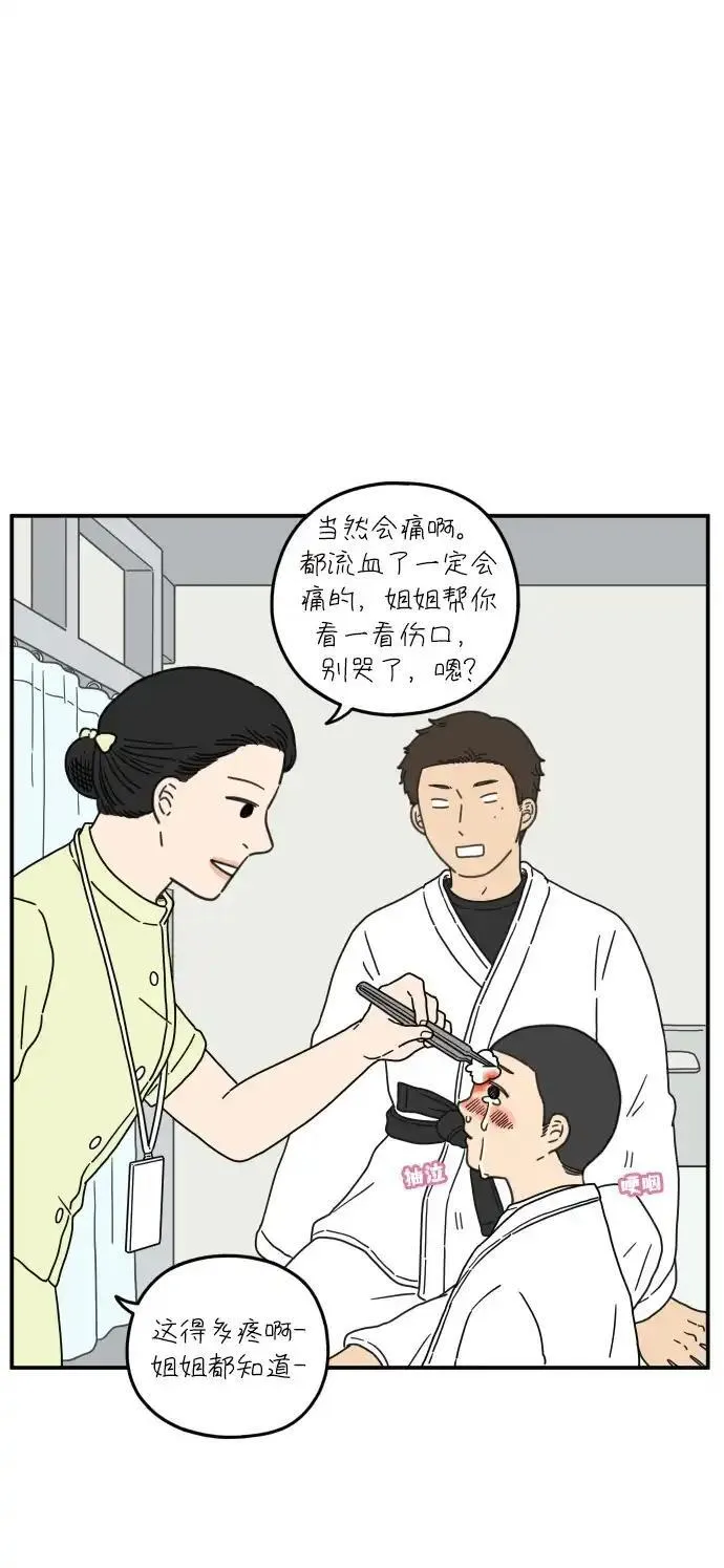 29岁的我们漫画,[第102话] 荣光的恋爱35图