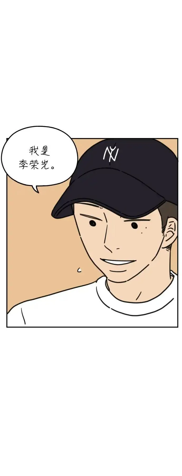 29岁的我们漫画,[第104话] 年轻的我们的爱情68图