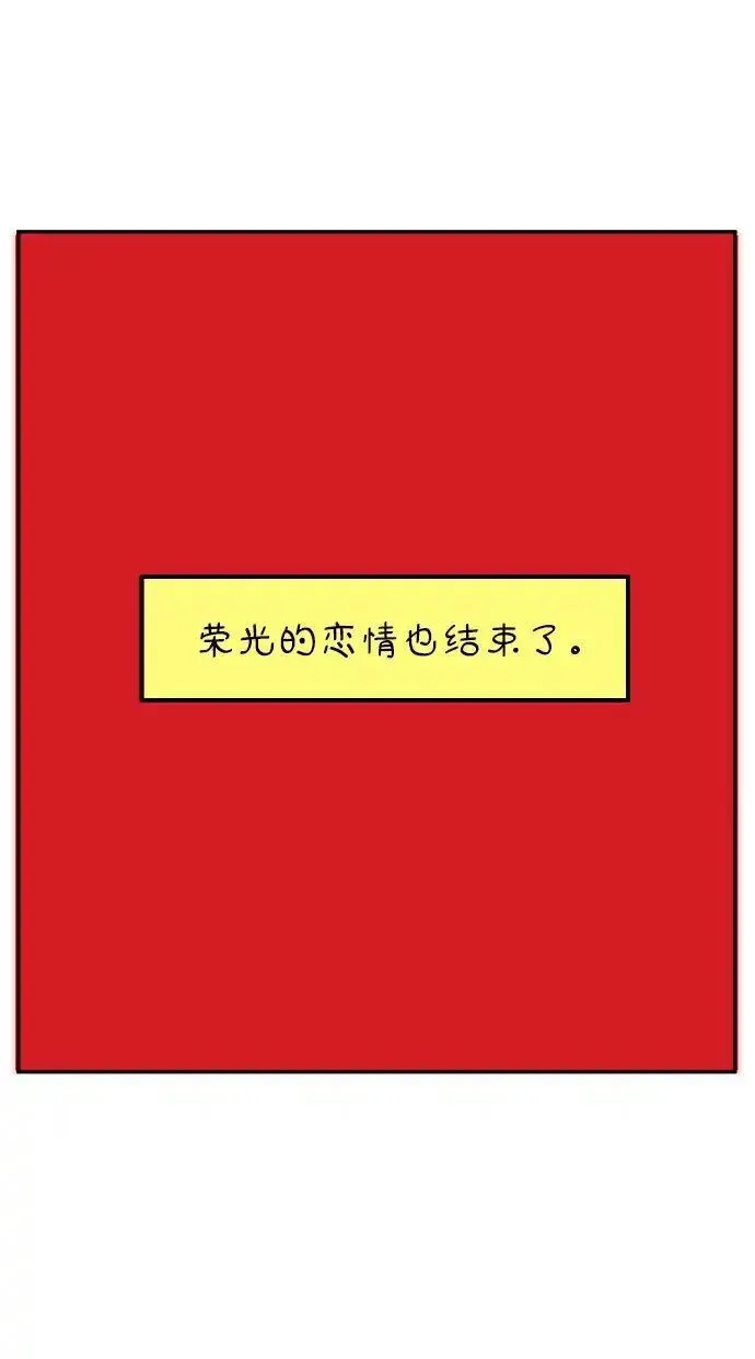 29岁的我们漫画,[第104话] 年轻的我们的爱情38图