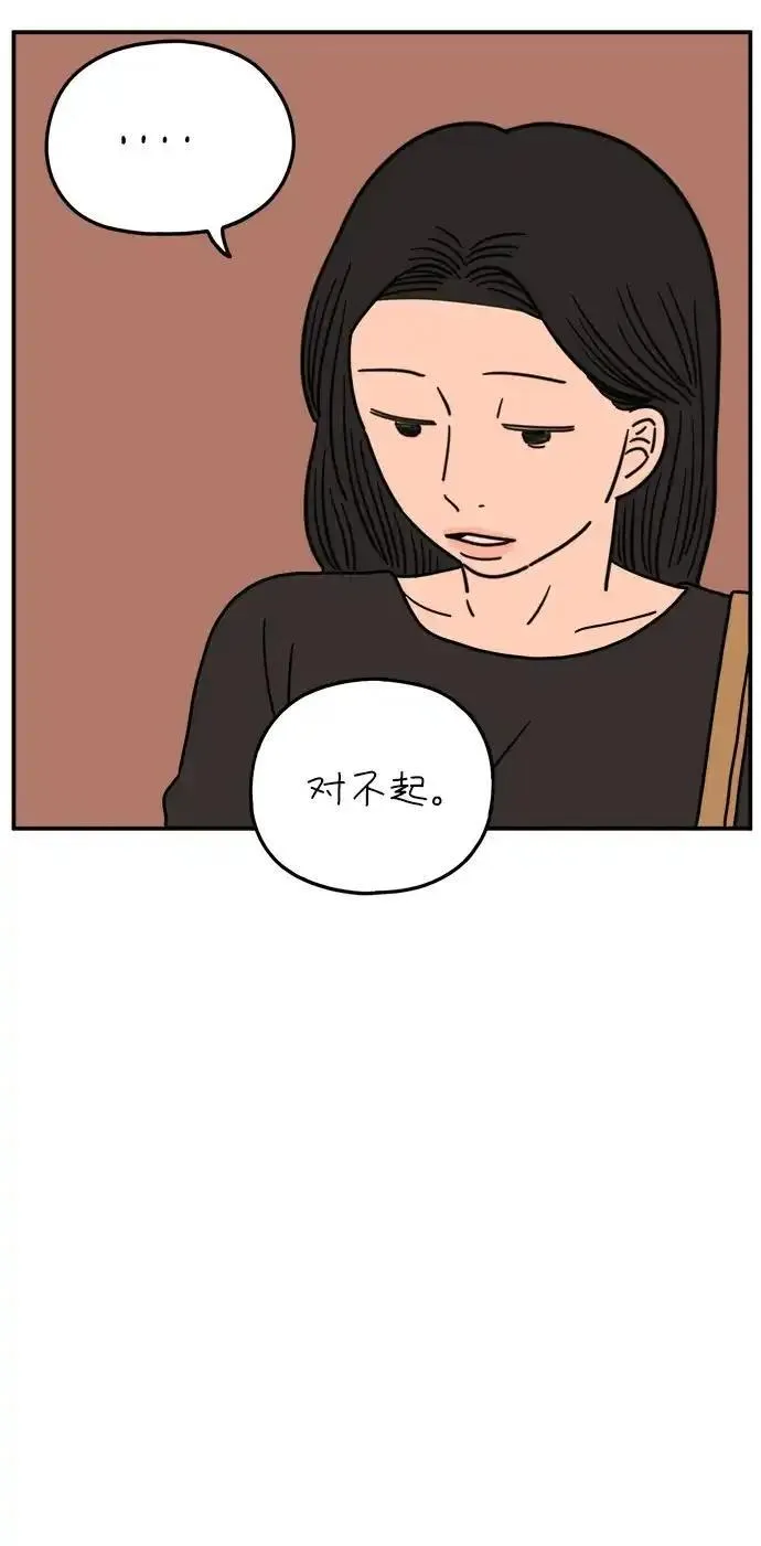 29岁的我们漫画,[第104话] 年轻的我们的爱情5图