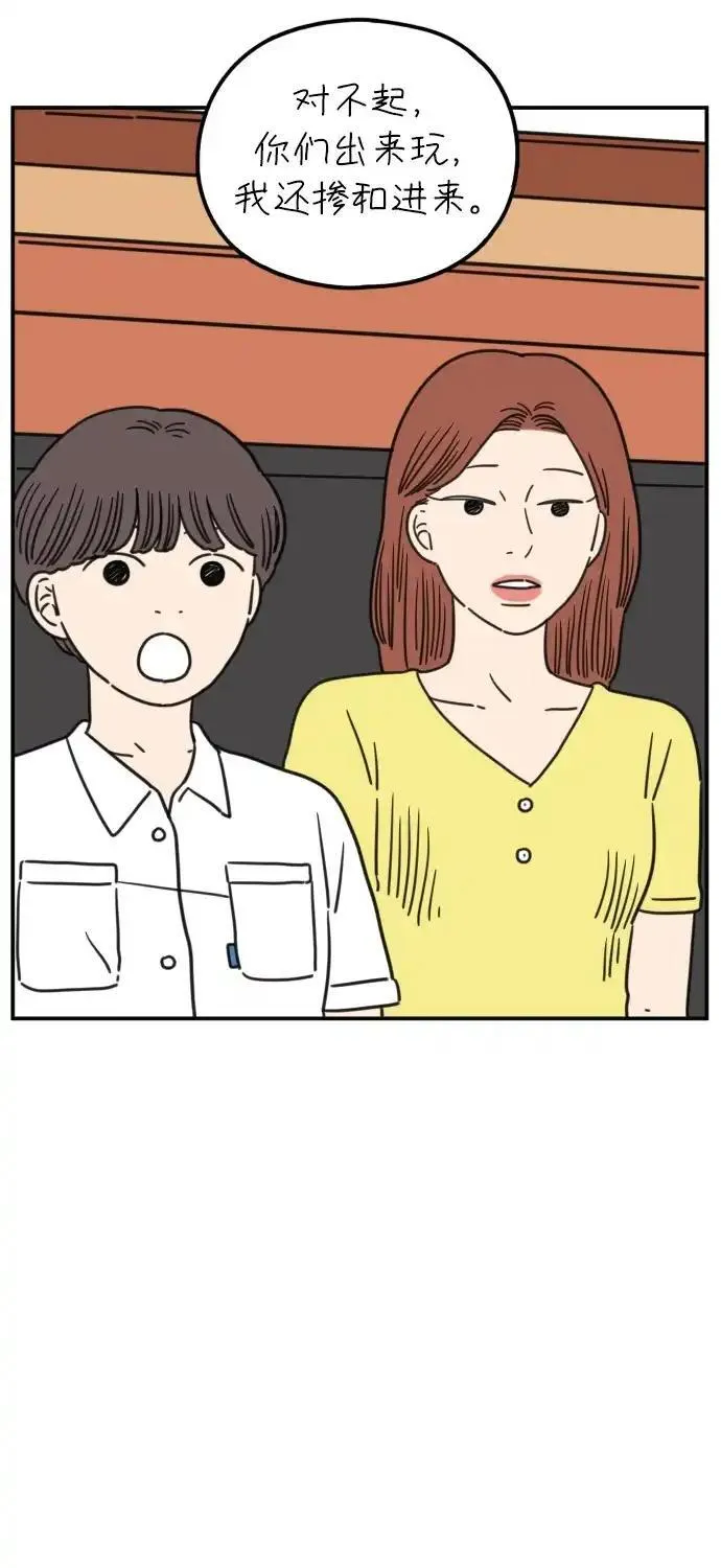 29岁的我们漫画,[第104话] 年轻的我们的爱情69图