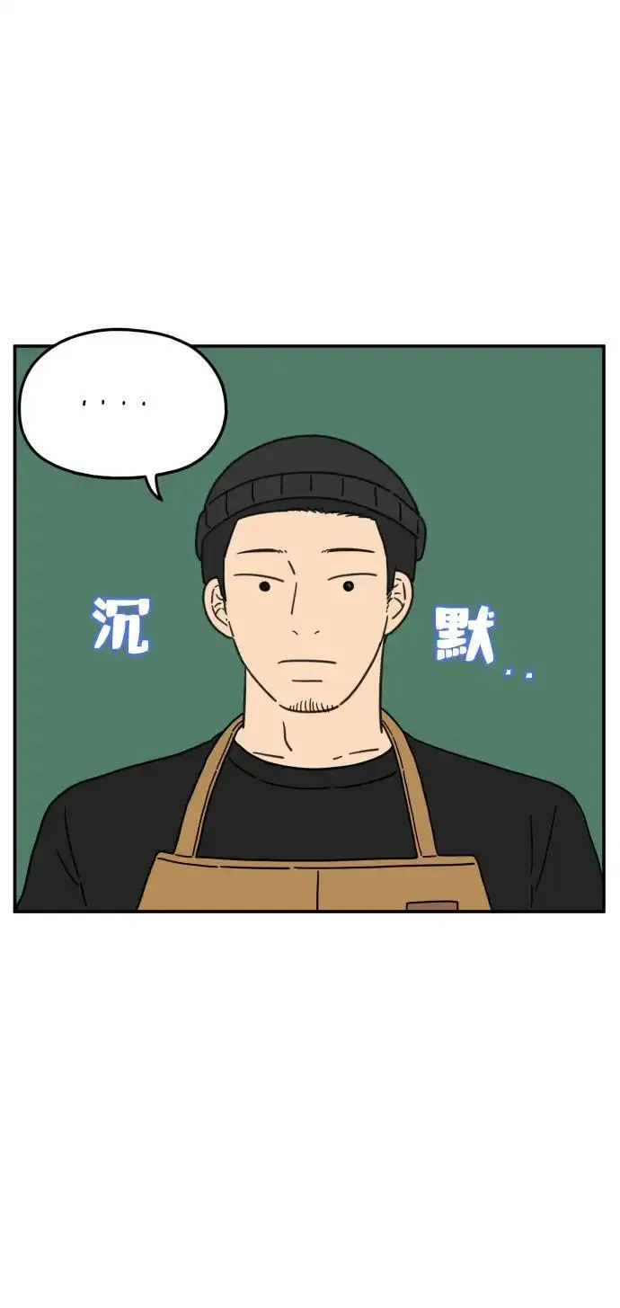 29岁的我们漫画,[第105话] 我们愉快的年轻时光（上）74图