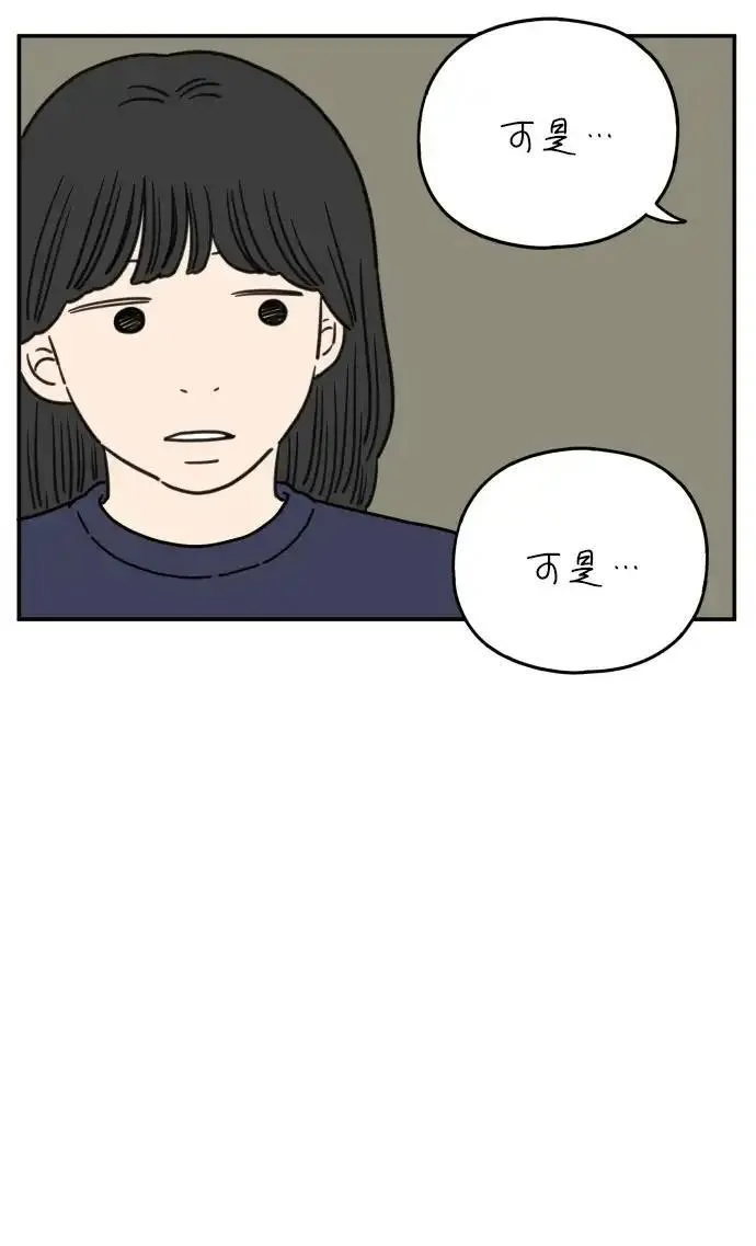 29岁的我们漫画,[第105话] 我们愉快的年轻时光（上）36图