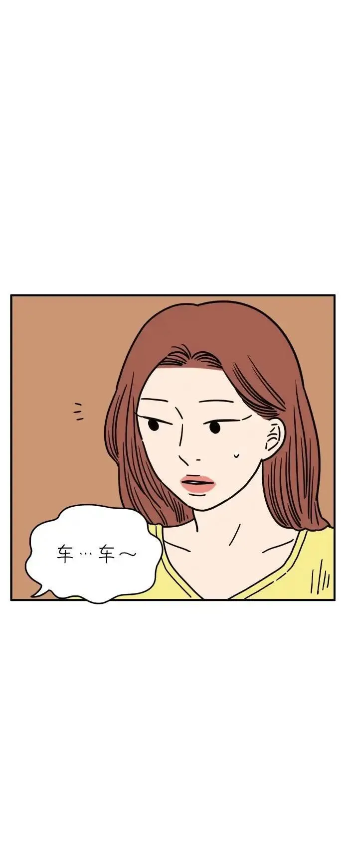 29岁的我们漫画,[第105话] 我们愉快的年轻时光（上）65图