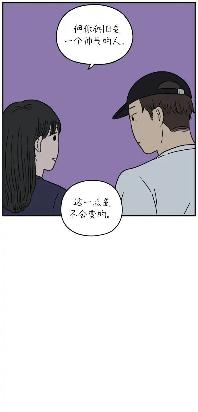 29岁的我们漫画,[第106话] 我们愉快的年轻时光（下）62图