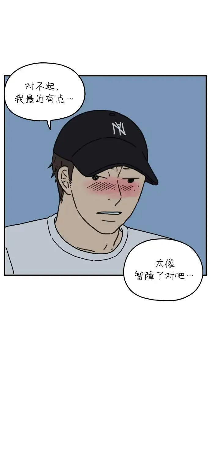 29岁的我们漫画,[第106话] 我们愉快的年轻时光（下）51图