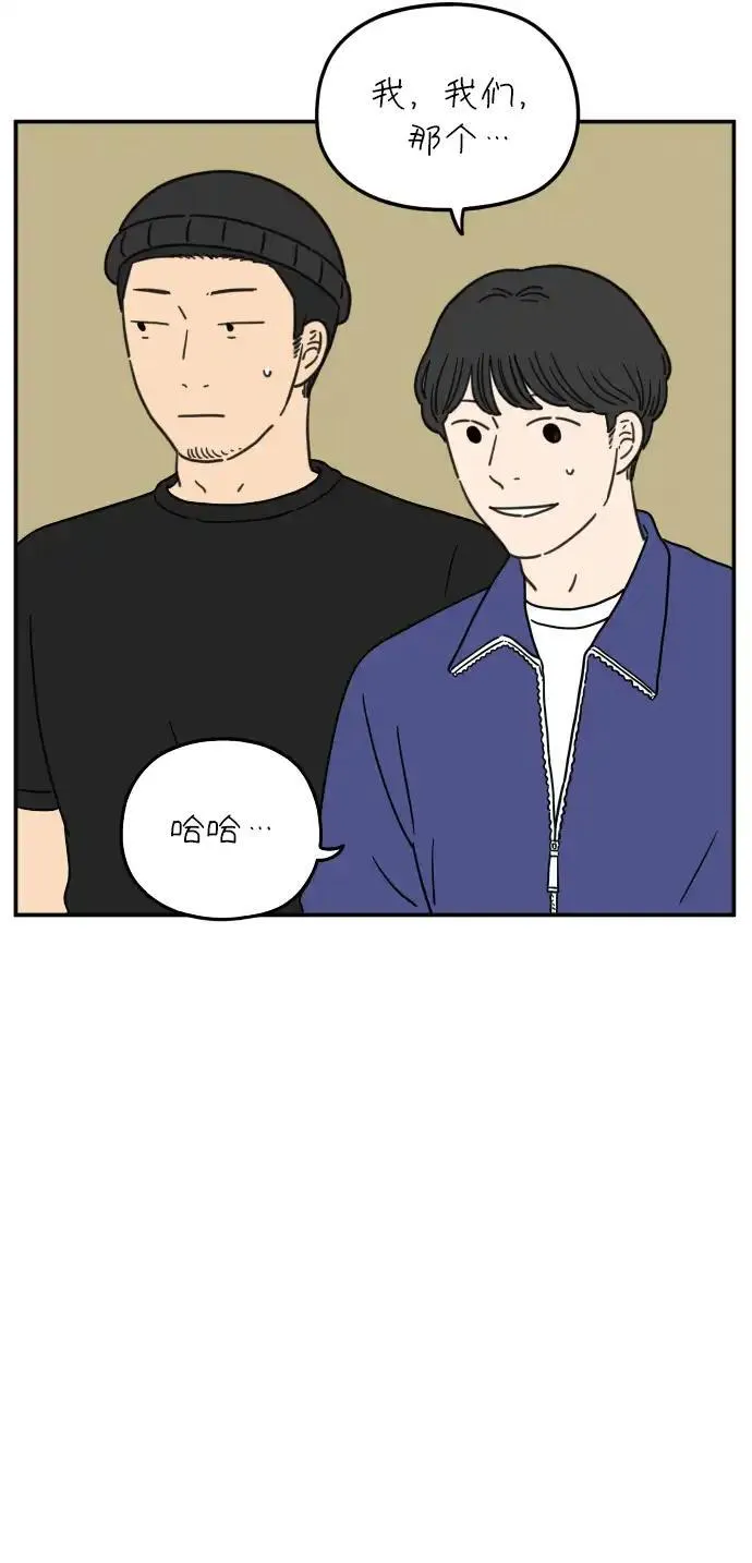 29岁的我们漫画,[第106话] 我们愉快的年轻时光（下）28图