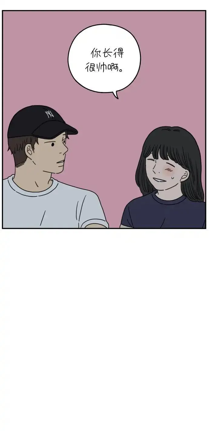 29岁的我们漫画,[第106话] 我们愉快的年轻时光（下）59图