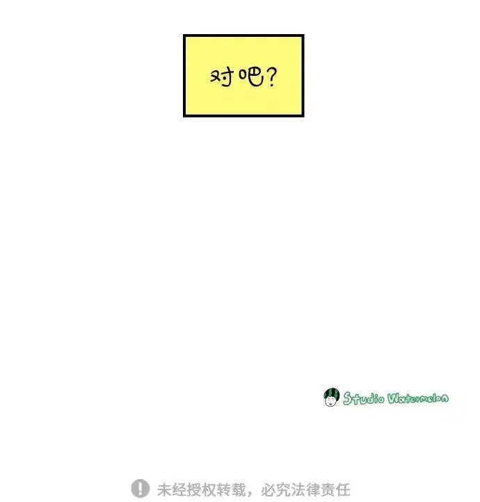 29岁的我们漫画,[第106话] 我们愉快的年轻时光（下）72图