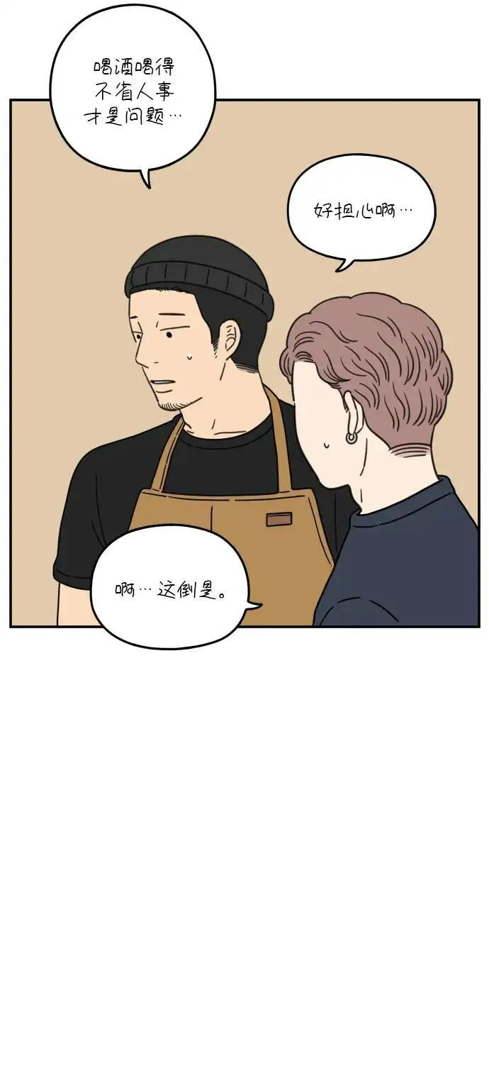 29岁的我们漫画,[第106话] 我们愉快的年轻时光（下）4图