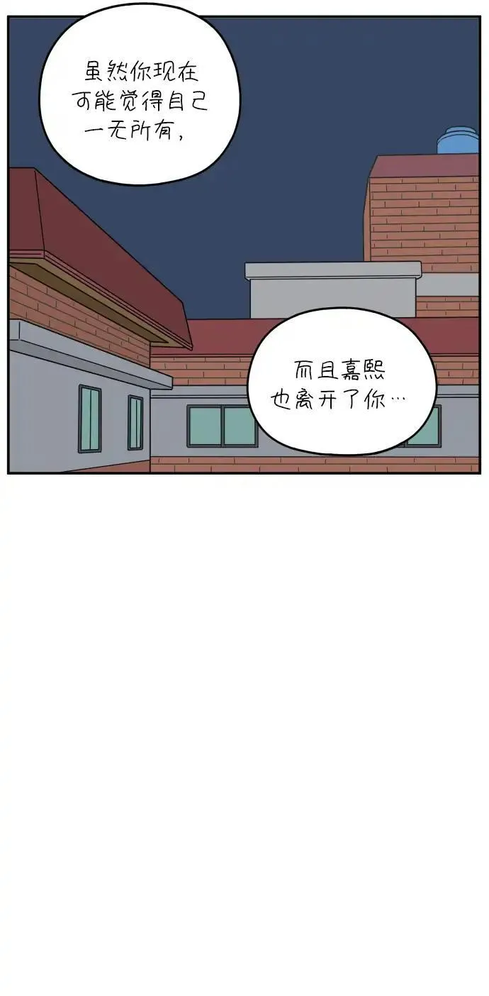 29岁的我们漫画,[第106话] 我们愉快的年轻时光（下）61图