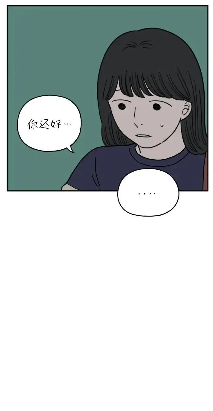 29岁的我们漫画,[第106话] 我们愉快的年轻时光（下）46图