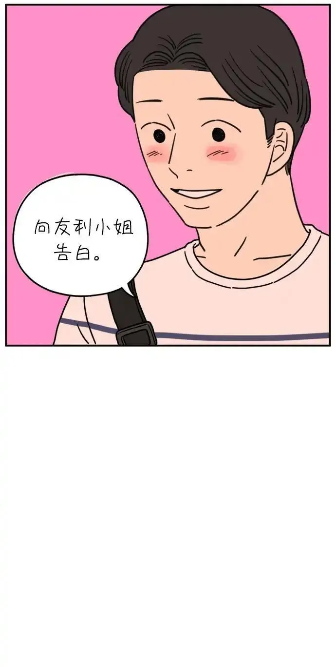 29岁的我们漫画,[第107话] 我们的夏天（上）60图